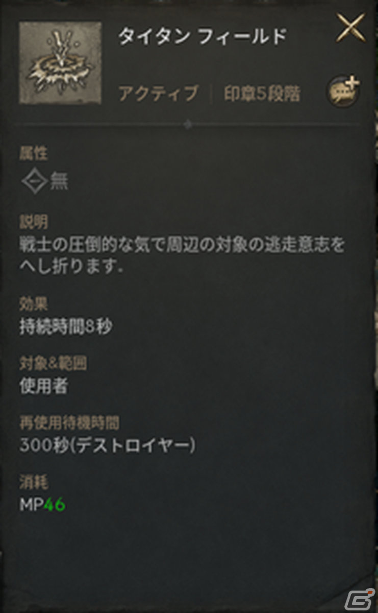 「リネージュW」双斧を自由自在に操る新クラス「戦士」が実装！新ワールド「リンドビオル」もオープンの画像25