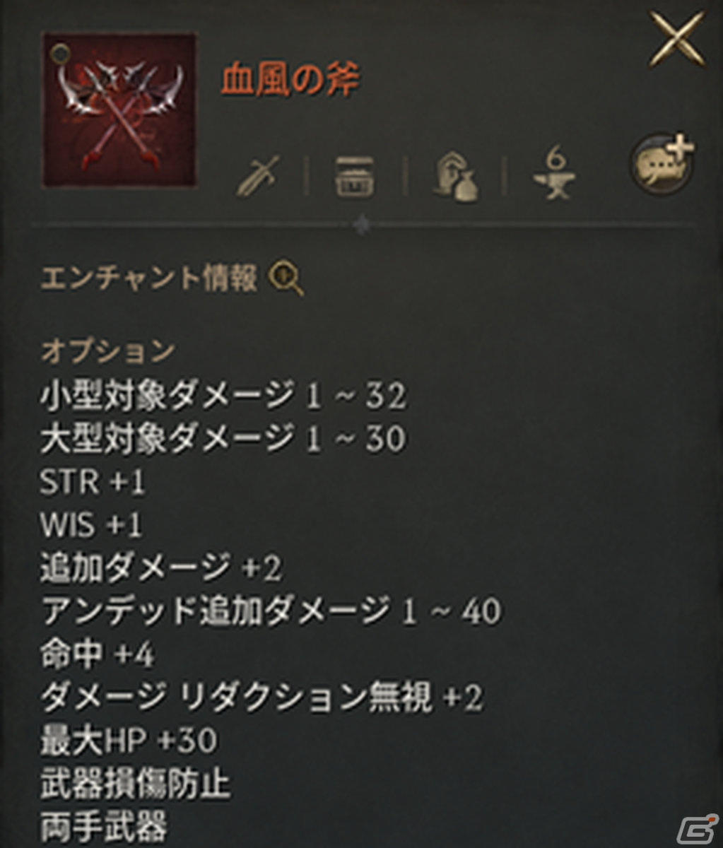 「リネージュW」双斧を自由自在に操る新クラス「戦士」が実装！新ワールド「リンドビオル」もオープンの画像27