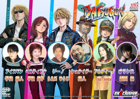 「BATSUGUN EXA LABEL」の予約販売が5月26日より開始！うえだゆうじさんや麦人さんらが主人公の声優を担当の画像1