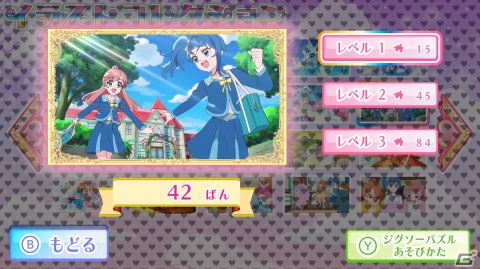 「ひろがるスカイ！プリキュア ひろがる！パズルコレクション」が8月10日にSwitchで発売決定！の画像19