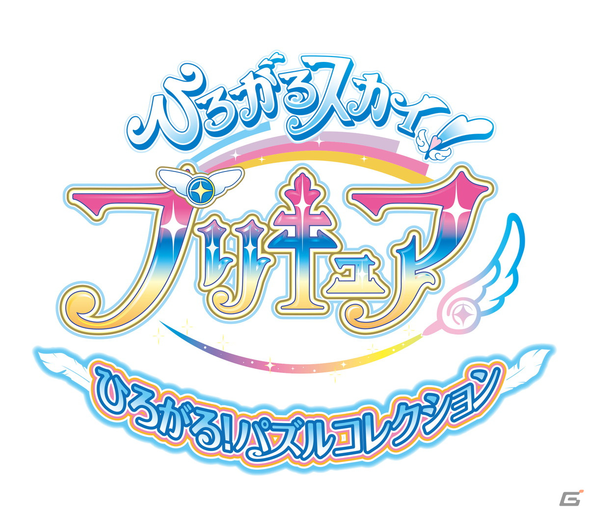 「ひろがるスカイ！プリキュア ひろがる！パズルコレクション」が8月10日にSwitchで発売決定！の画像1
