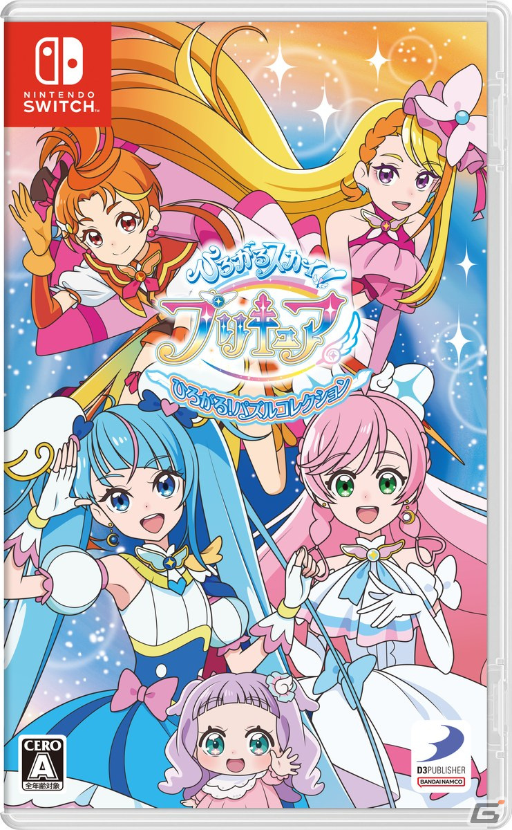 「ひろがるスカイ！プリキュア ひろがる！パズルコレクション」が8月10日にSwitchで発売決定！の画像2