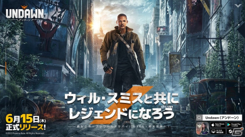 「Undawn」が6月15日に正式リリース決定！アンバサダーにはウィル・スミス氏が就任の画像1