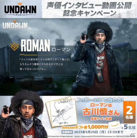 「Undawn」が6月15日に正式リリース決定！アンバサダーにはウィル・スミス氏が就任の画像8