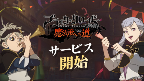 「ブラッククローバーモバイル」が正式サービス開始！リリース記念のログインボーナスやSSR確定ガチャも登場の画像1