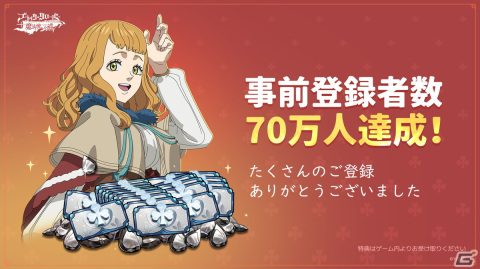 「ブラッククローバーモバイル」が正式サービス開始！リリース記念のログインボーナスやSSR確定ガチャも登場の画像2