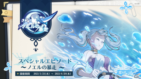 「ブラッククローバーモバイル」が正式サービス開始！リリース記念のログインボーナスやSSR確定ガチャも登場の画像5