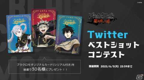 「ブラッククローバーモバイル」が正式サービス開始！リリース記念のログインボーナスやSSR確定ガチャも登場の画像6