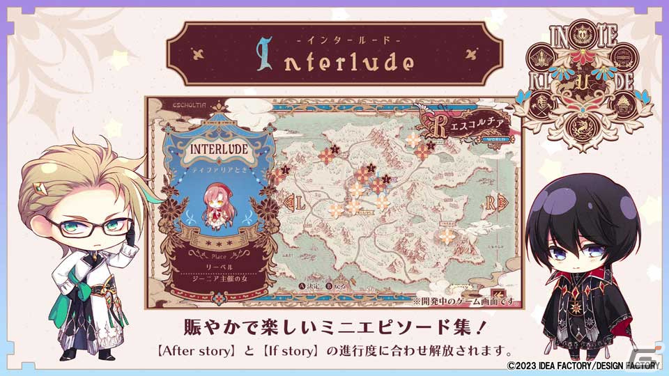 「ラディアンテイル ～ファンファーレ！～」プロモーションムービーが公開！キャラクターや世界観、特典情報を紹介の画像8