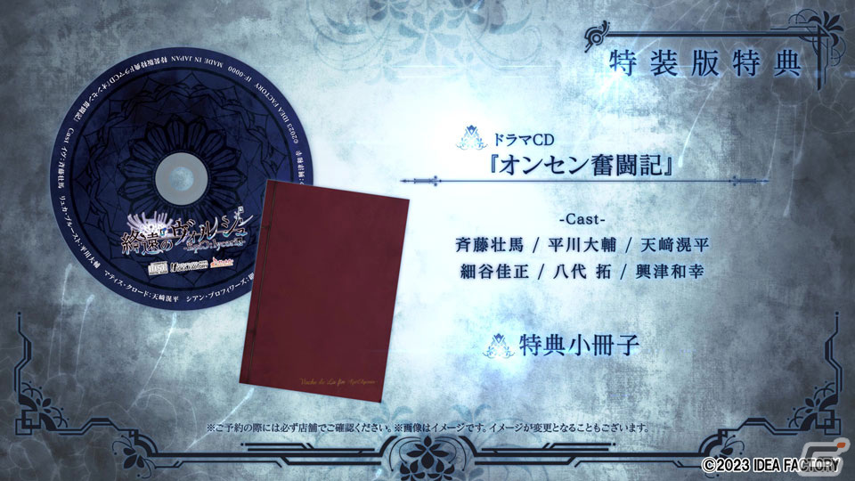 「終遠のヴィルシュ -EpiC:lycoris-」のキャラクターや世界観を紹介したメインプロモーションムービーが公開！の画像10