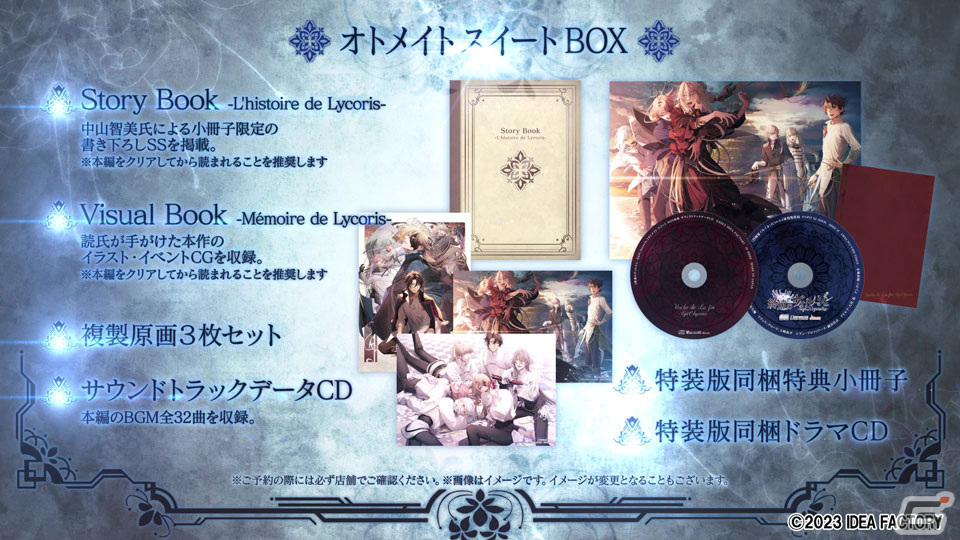 「終遠のヴィルシュ -EpiC:lycoris-」のキャラクターや世界観を紹介したメインプロモーションムービーが公開！の画像11