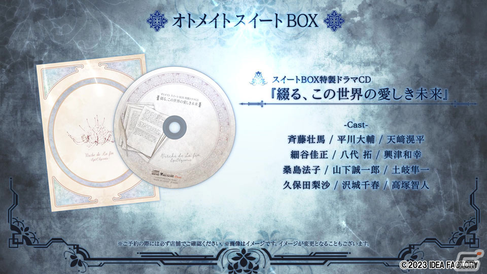 「終遠のヴィルシュ -EpiC:lycoris-」のキャラクターや世界観を紹介したメインプロモーションムービーが公開！の画像12