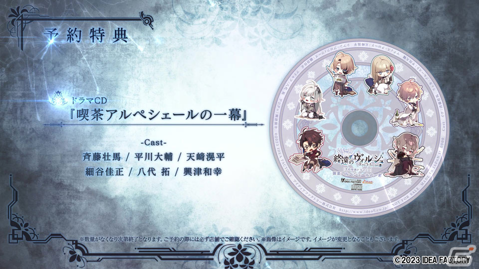 「終遠のヴィルシュ -EpiC:lycoris-」のキャラクターや世界観を紹介したメインプロモーションムービーが公開！の画像9