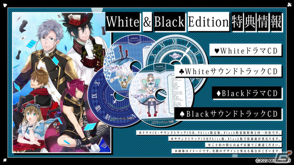 Switch「スペードの国のアリス ～Wonderful Black World～」のプロモーションムービーが公開！キャラクターやシステム、特典情報を紹介の画像13