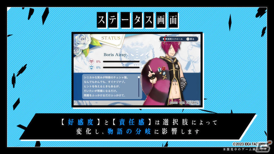 Switch「スペードの国のアリス ～Wonderful Black World～」のプロモーションムービーが公開！キャラクターやシステム、特典情報を紹介の画像9