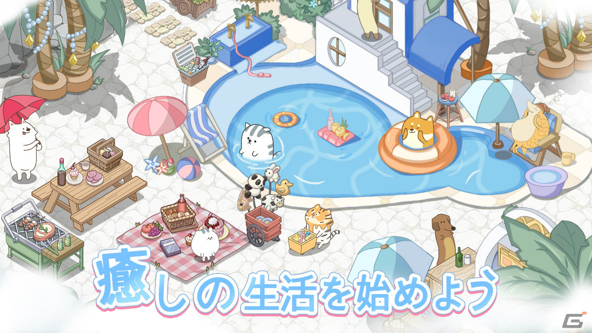「ドリーミーランド～遊ぼうよ、どうぶつの仲間たち～」が配信！癒し系の動物たちとともに夢の国を作り上げようの画像5