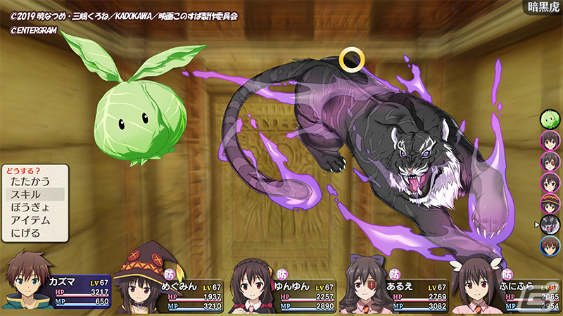 「この素晴らしい世界に祝福を！～呪いの遺物と惑いし冒険者たち～」新たなクエスト「理想の衣装を作るために」が追加！の画像5