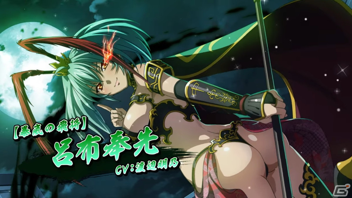 「一騎当千エクストラバースト」3周年記念キャンペーンが開催！【暴嵐の飛将】呂布奉先（CV：渡辺明乃）が登場するバーストフェスもの画像4