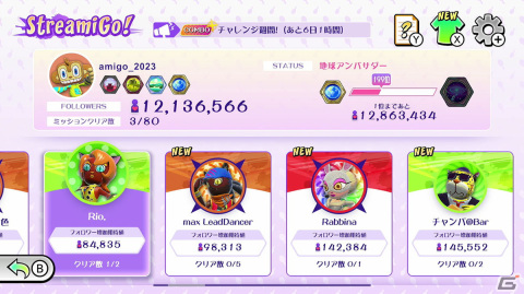 パーティー感満載の「サンバDEアミーゴ：パーティーセントラル」を先行プレイ――EDMなど幅広いジャンルの楽曲に合わせてノリノリプレイ！の画像13