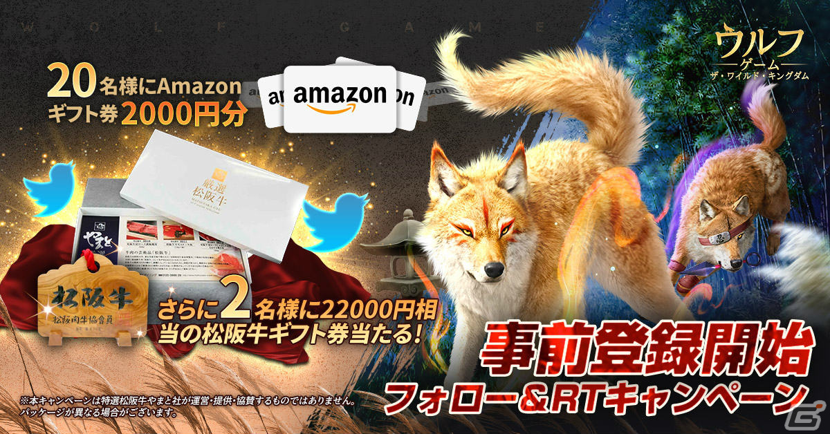 「ウルフゲーム:ザ・ワイルド・キングダム」の事前登録受付が開始！リアルなオオカミを育成するシミュレーションRPG