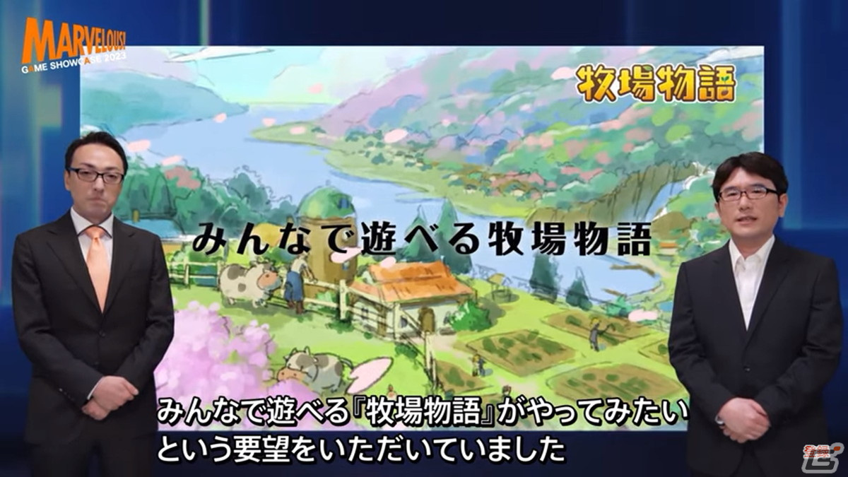 2つの「牧場物語」が開発中！“シリーズの進化を感じられる作品”と“みんなで遊ぶ新体験”を届ける作品にの画像9