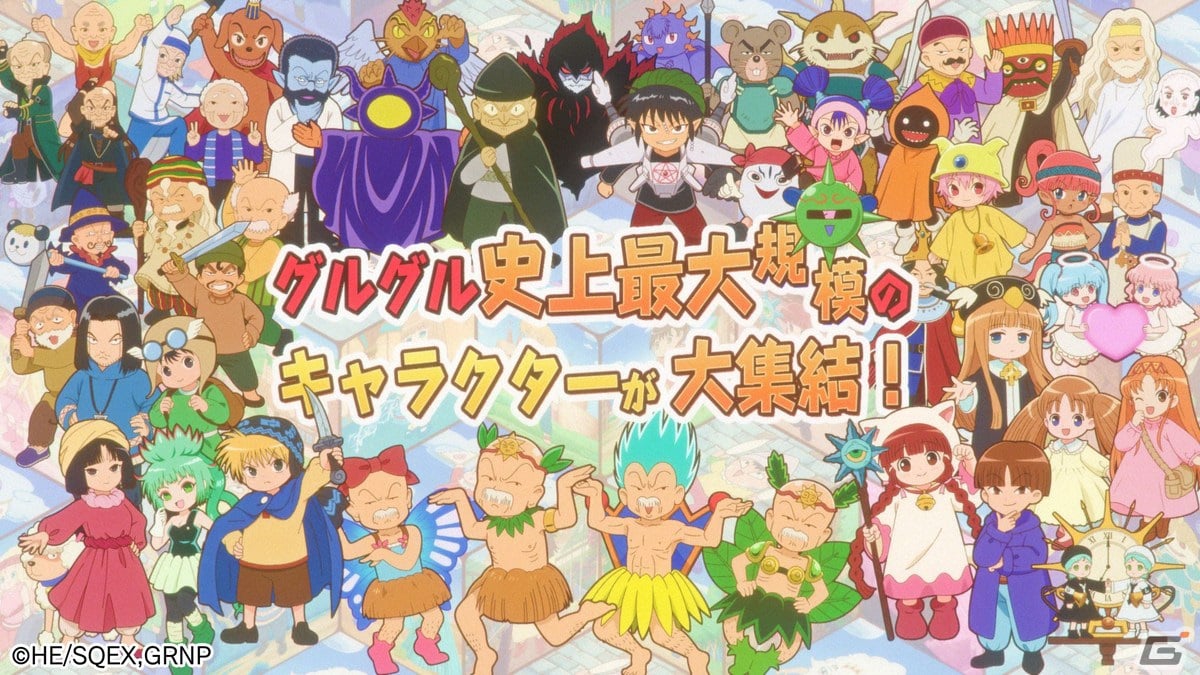 「魔法陣グルグル ほしくず大冒険」ニケ（CV：石上静香）やククリ（CV：小原好美）のゲームボイスを確認可能なティザーPVが公開！の画像1
