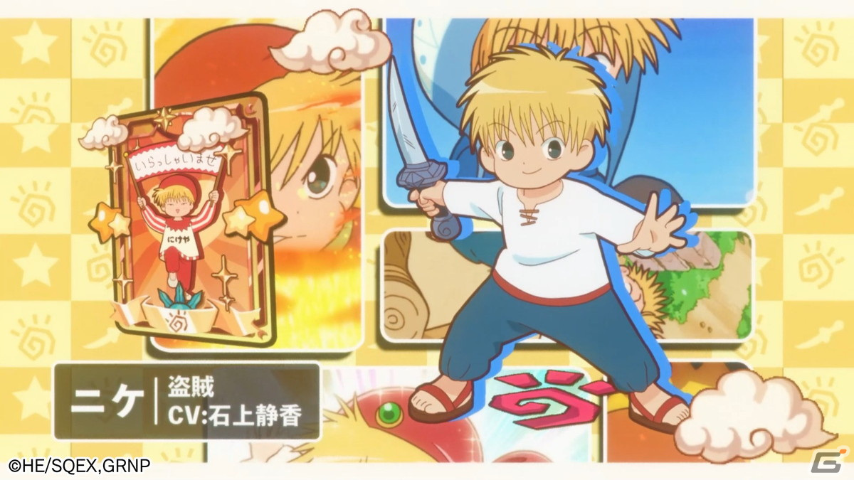 「魔法陣グルグル ほしくず大冒険」ニケ（CV：石上静香）やククリ（CV：小原好美）のゲームボイスを確認可能なティザーPVが公開！の画像2