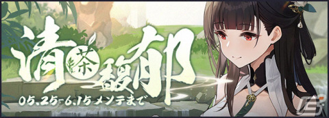 「アズレン」でイベント「覆天せし万象の塵」が開催！UR「ビスマルク Zwei」のピックアップ建造も実施の画像11