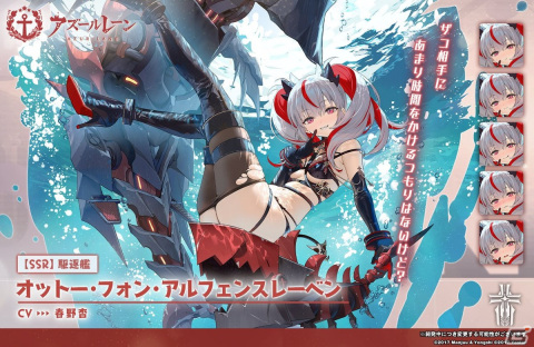 「アズレン」でイベント「覆天せし万象の塵」が開催！UR「ビスマルク Zwei」のピックアップ建造も実施の画像8