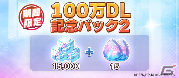 「ハイキュー!! TOUCH THE DREAM」100万DL突破を記念してアイコニック確定ガチャチケットなどがプレゼント中！の画像4