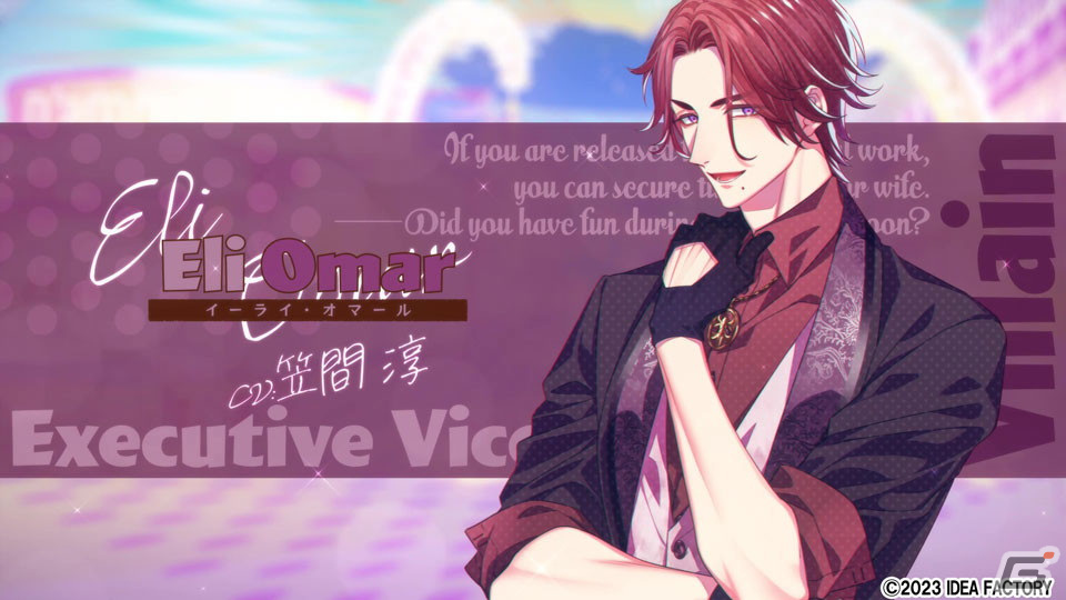 「キューピット・パラサイト -Sweet ＆ Spicy Darling.-」登場キャラや世界観を堪能できるオープニングムービーが公開！の画像11