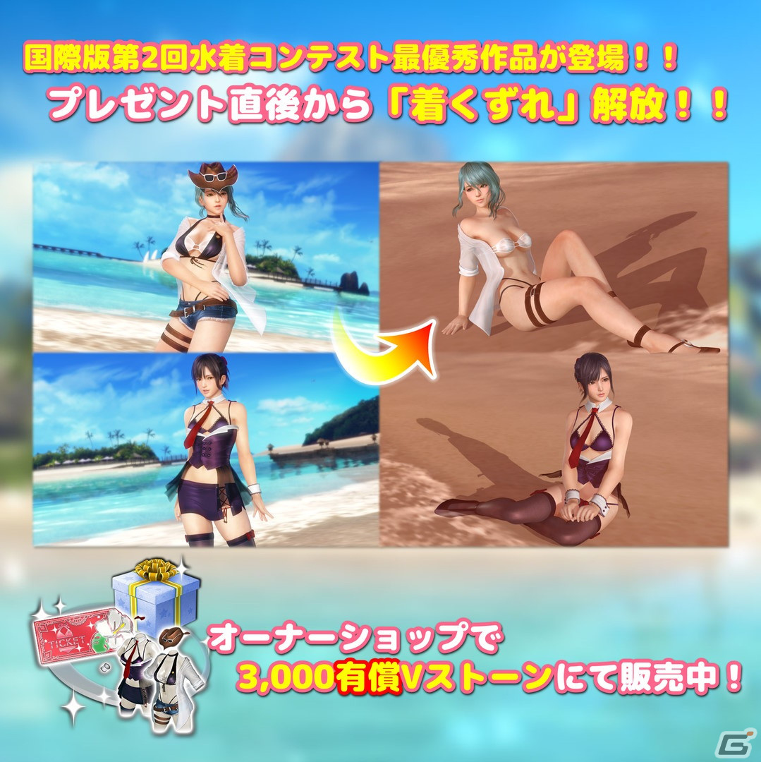 「DEAD OR ALIVE XVV」黒と白、2色の色変えを楽しむことができる新SSR水着「スリップストリーム」が登場！