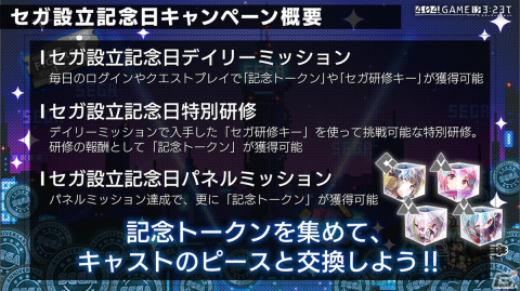 「エラーゲームリセット」公式生放送#01で「餓狼伝説」コラボシナリオイベントの情報が公開！の画像15