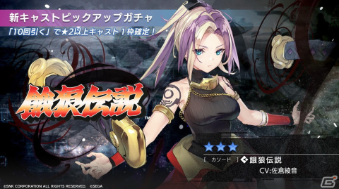 「エラーゲームリセット」公式生放送#01で「餓狼伝説」コラボシナリオイベントの情報が公開！の画像6