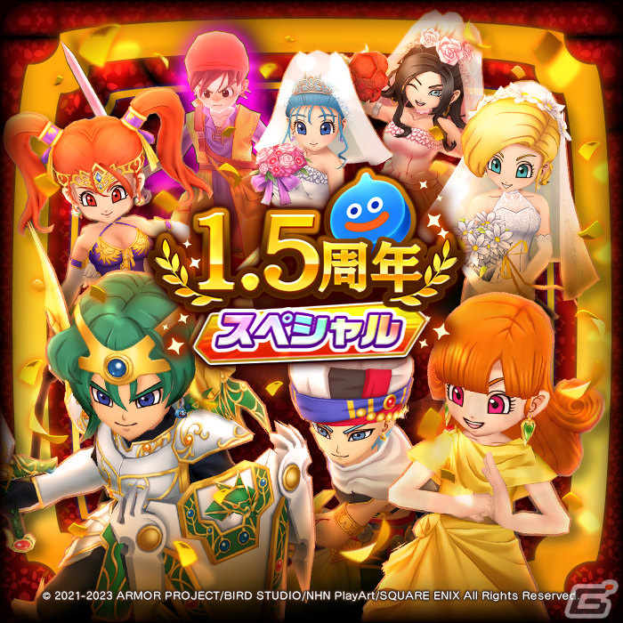 「DQけしケシ」ドラクエの日＆1.5周年を記念して無料で10連分回せるスペシャルドラポンが登場！の画像2