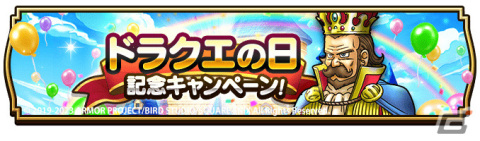 「ドラゴンクエストウォーク」にて「ドラゴンクエストVIイベント」第1章が実施！伝説のラミアスのつるぎ装備ふくびきも登場の画像8