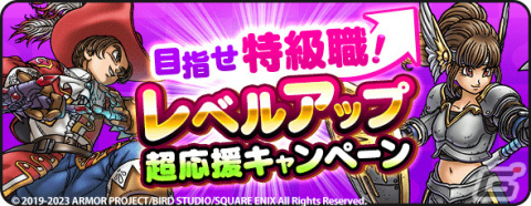 「ドラゴンクエストウォーク」にて「ドラゴンクエストVIイベント」第1章が実施！伝説のラミアスのつるぎ装備ふくびきも登場の画像9