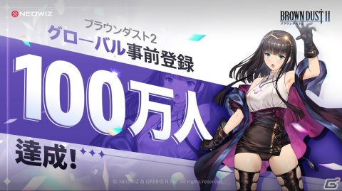 「ブラウンダスト2」の事前登録者数が全世界で100万人を突破―参加者募集は5月31日までの画像1