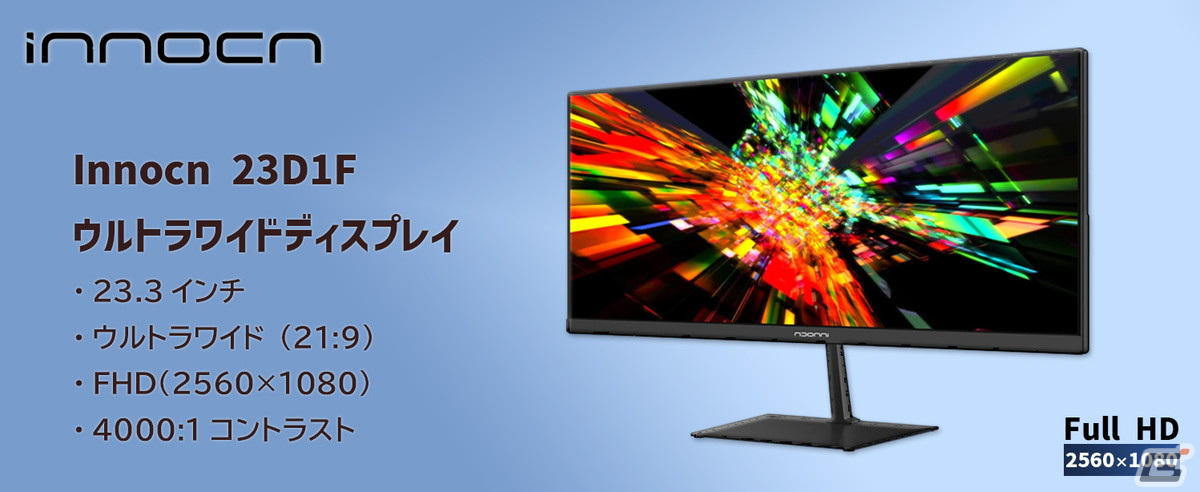 InnocnのゲーミングモニターのセールがAmazonで5月28日まで実施中―39インチ湾曲やミニLED採用モニターが最大17,000円OFFの画像4