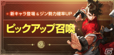 「D6 –運命の六騎士-」に新キャラクター・ジン帝国の太子「ジン」が登場―ピックアップ召喚も開催の画像2
