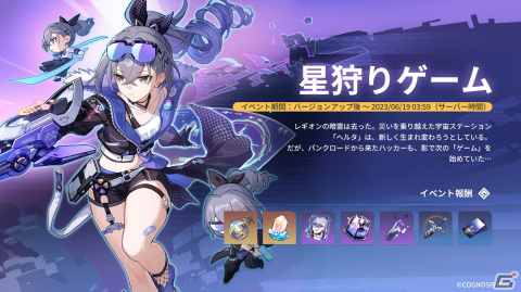 「崩壊：スターレイル」Ver.1.1アップデートが6月7日に実施！限定星5キャラクター「銀狼」「羅刹」、新星4キャラクター「御空」が登場の画像5