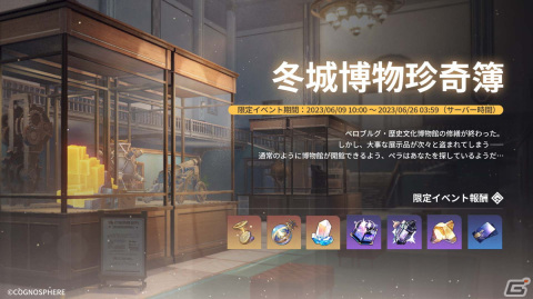 「崩壊：スターレイル」Ver.1.1アップデートが6月7日に実施！限定星5キャラクター「銀狼」「羅刹」、新星4キャラクター「御空」が登場の画像6