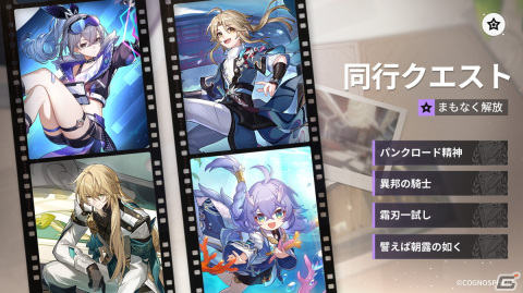 「崩壊：スターレイル」Ver.1.1アップデートが6月7日に実施！限定星5キャラクター「銀狼」「羅刹」、新星4キャラクター「御空」が登場の画像7