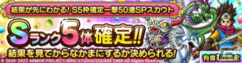 「ドラゴンクエストタクト」ドラクエの日を記念したキャンペーンが開催！の画像3