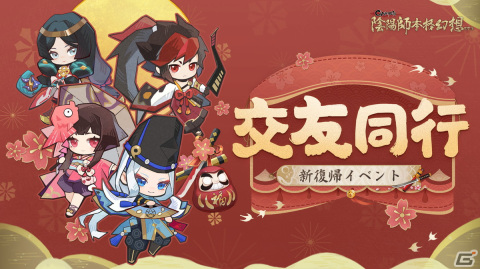 「陰陽師」の式神が200体を突破！式神200体邂逅記念が開催―ミッションで庭院や千姫の新スキンやSP/SSR式神が手に入るの画像3