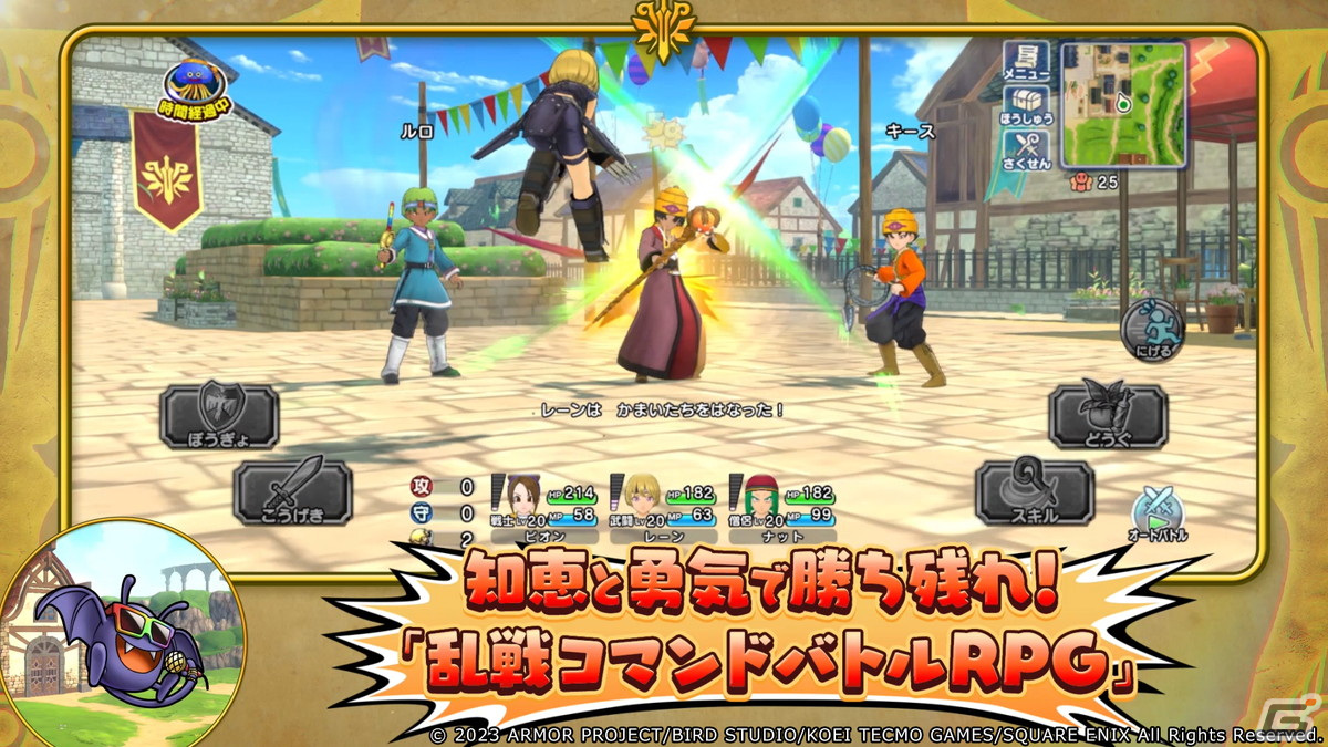「ドラゴンクエスト　チャンピオンズ」ストア事前登録がスタート！ゲームPVも公開にの画像2