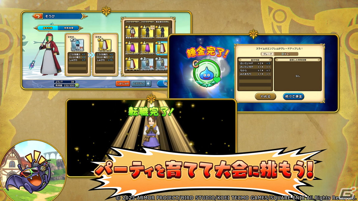 「ドラゴンクエスト　チャンピオンズ」ストア事前登録がスタート！ゲームPVも公開にの画像4