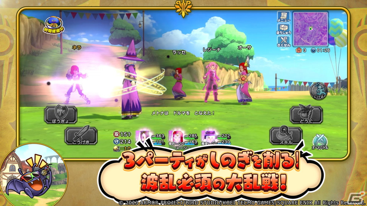 「ドラゴンクエスト　チャンピオンズ」ストア事前登録がスタート！ゲームPVも公開にの画像5
