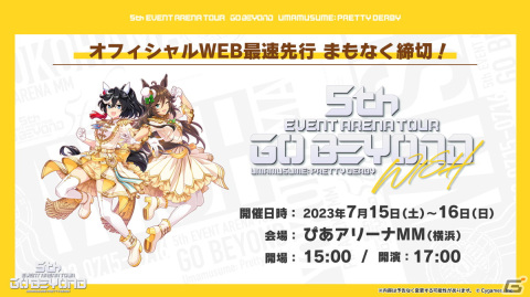「ウマ娘」新たな育成ウマ娘として「［Sweet Juneberry］ニシノフラワー」「［Hungry Veil］ヒシアマゾン」が登場！の画像11