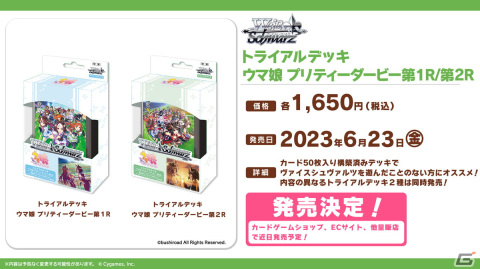 「ウマ娘」新たな育成ウマ娘として「［Sweet Juneberry］ニシノフラワー」「［Hungry Veil］ヒシアマゾン」が登場！の画像16